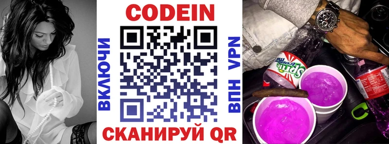 кракен Малаховка Кодеиновый сироп Lean Purple Drank наркошоп