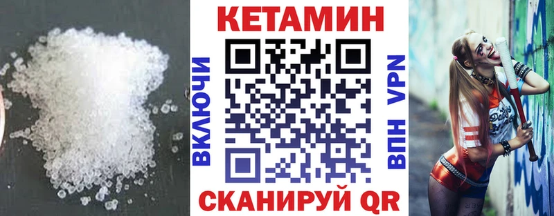 Кетамин VHQ  Малаховка 