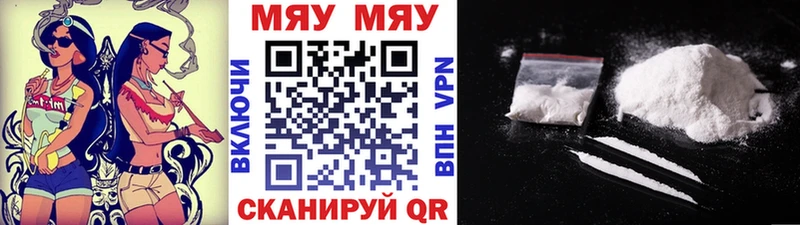 Мефедрон мяу мяу наркотики Малаховка