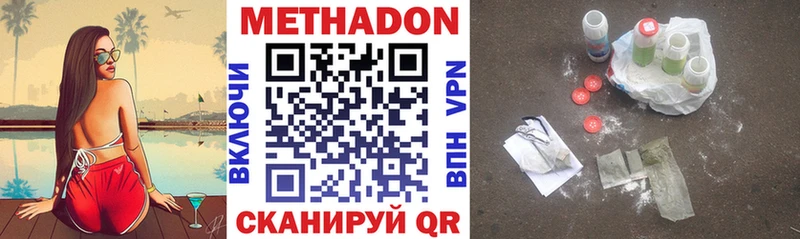 Метадон белоснежный закладки Малаховка