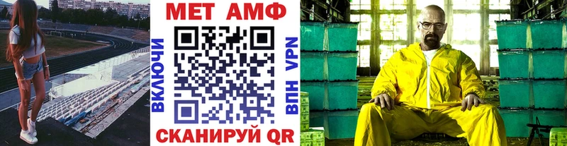 Метамфетамин винт  Малаховка 